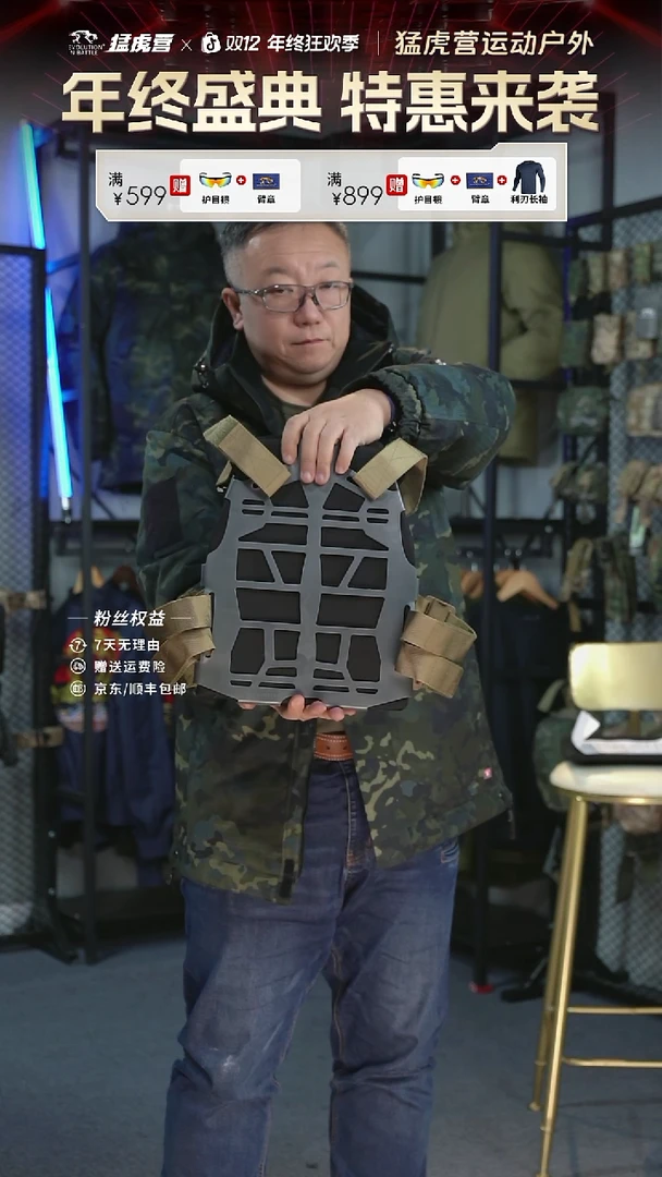 聚酯纤维模块化背心
