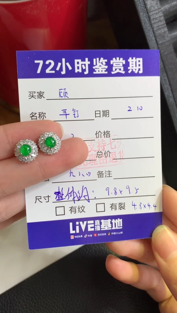 【闪购商品】翡翠颈饰18K金镶嵌绿蛋面耳钉