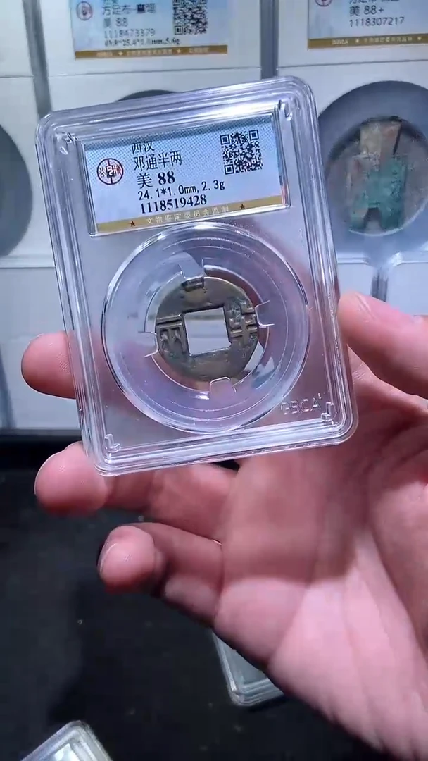 【闪购商品】铜历代 邓通半两一枚