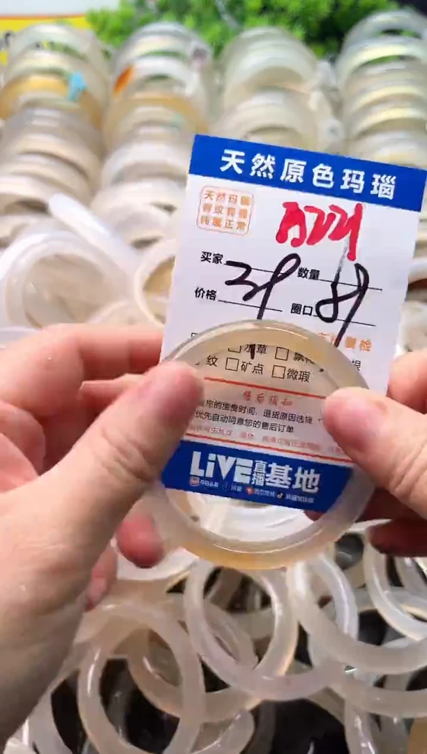 玛瑙/玉髓手镯未镶嵌A221