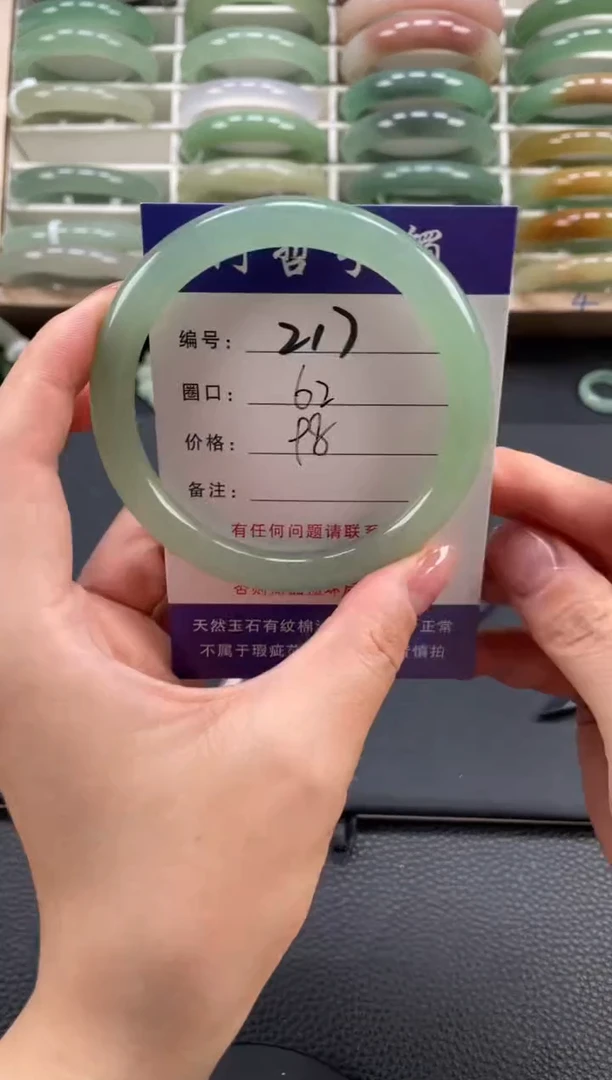石英质玉手镯未镶嵌62