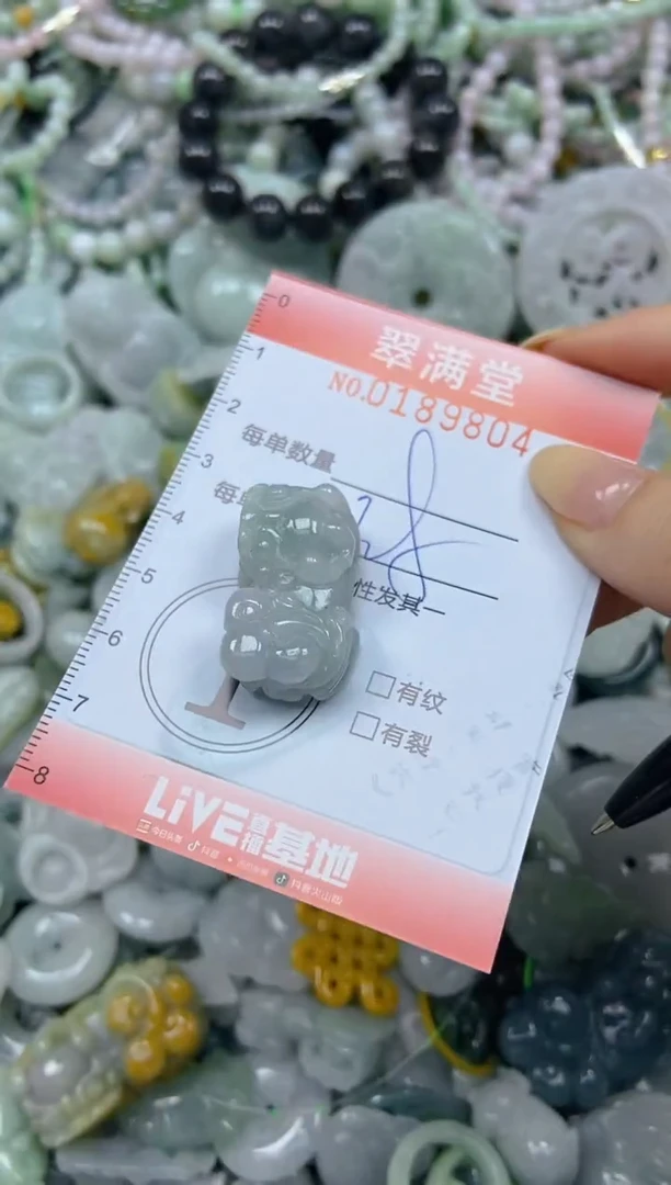 颈饰未镶嵌翡翠闪购0189804