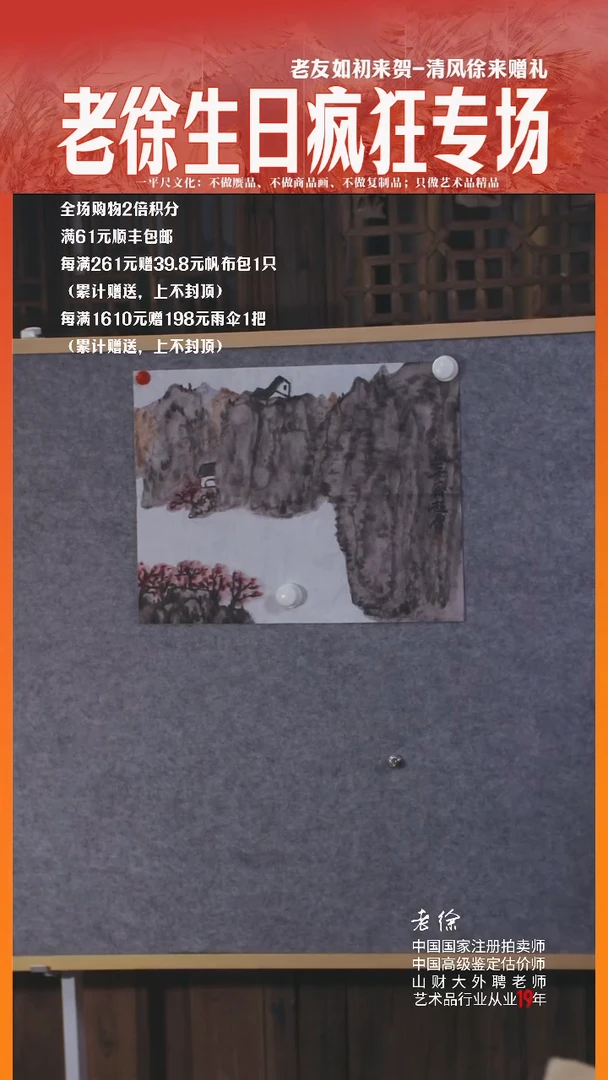 书法135赵雷山水展览作品