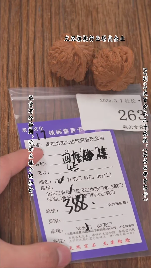 【闪购商品】文玩核桃把件263四座楼