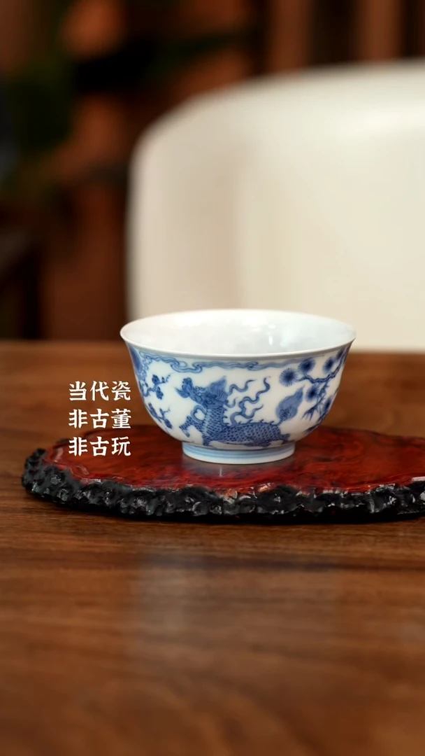 杯望月怀古麒麟缸杯