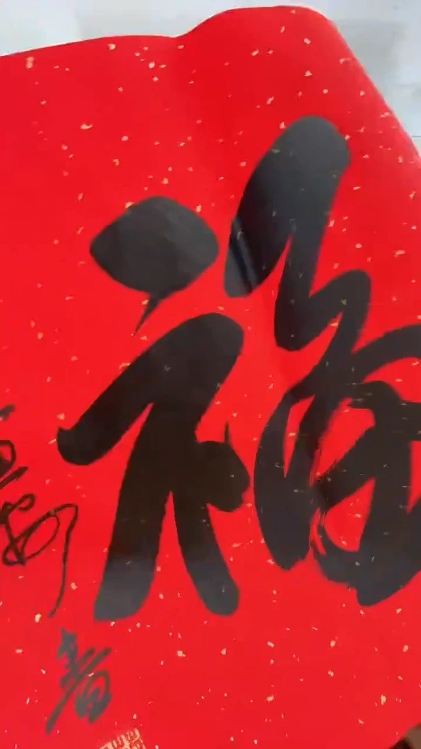 【闪购商品】书法书法16书法16书法16