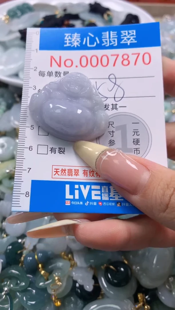 翡翠未镶嵌颈饰含绳0007870