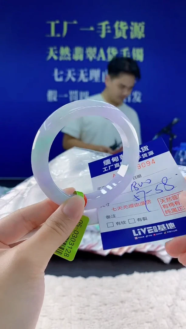 未镶嵌手镯翡翠94