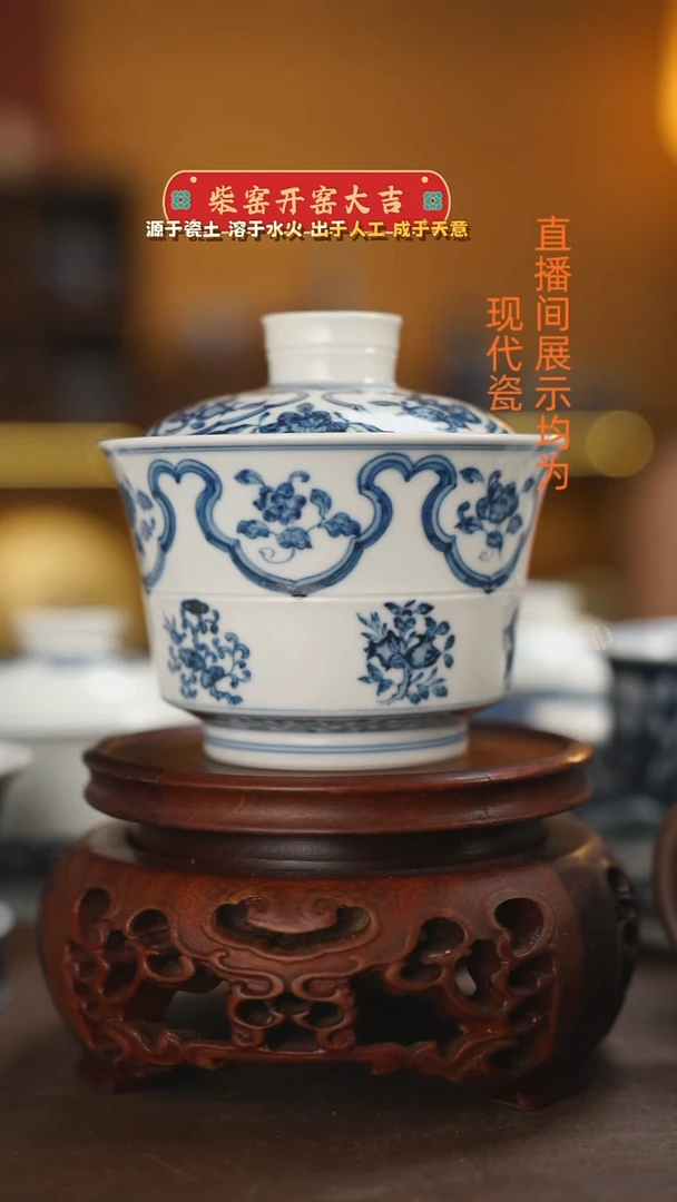 果**爷柴窑青花三多图大盖碗（微瑕)