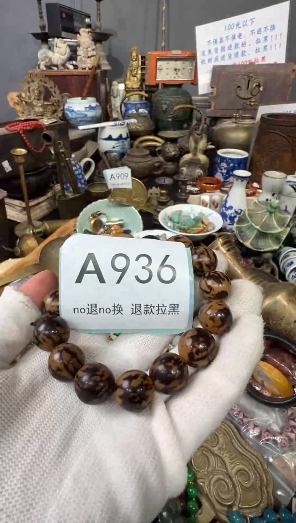 大叶紫檀（黑酸枝木类）憨****】936