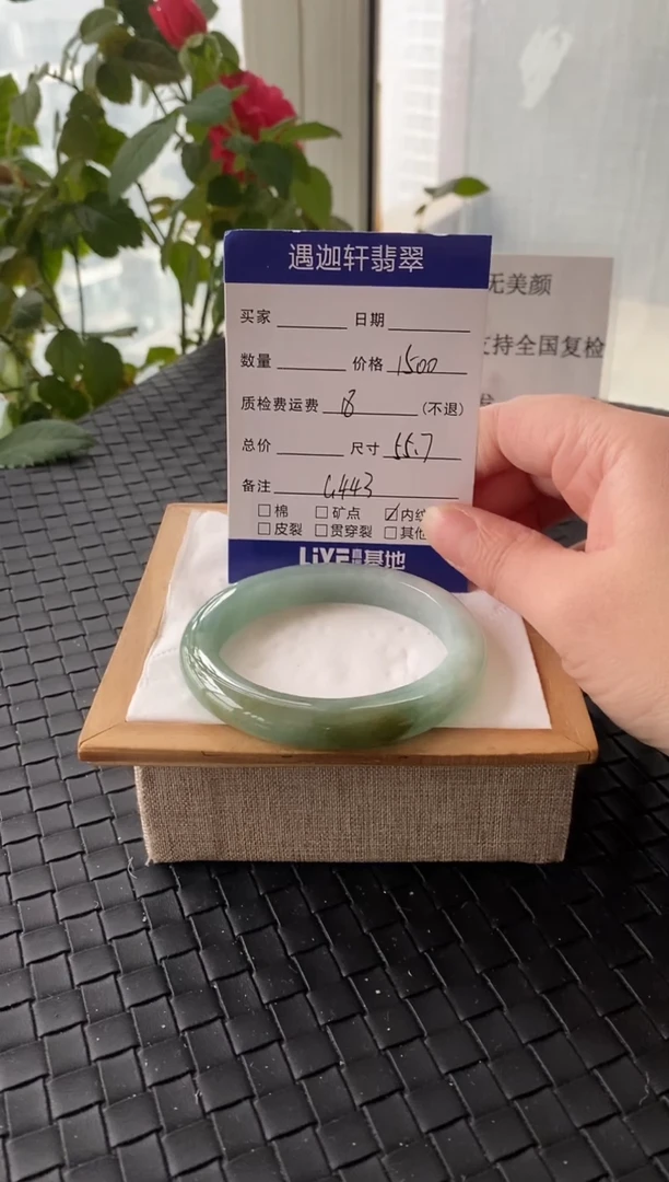 未镶嵌手镯翡翠55.5圈口 G443编码