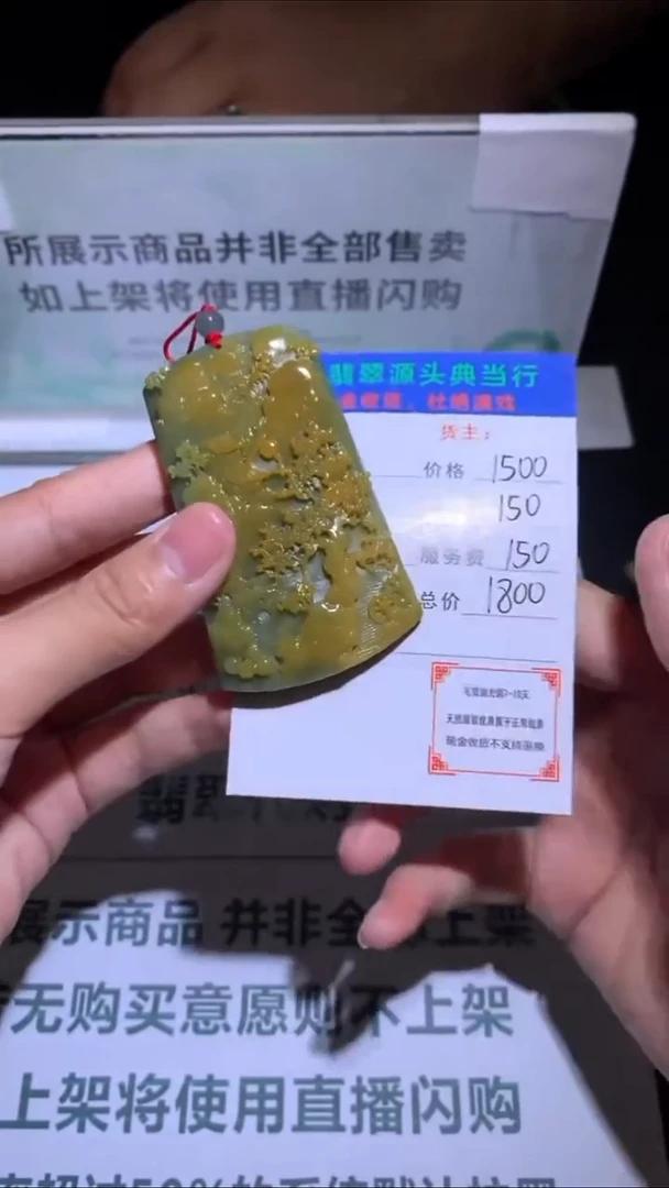 未镶嵌定制翡翠-毛货-不退不换-