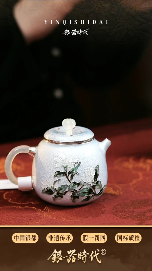 银器时代足银特价七宝烧泡茶壶170克