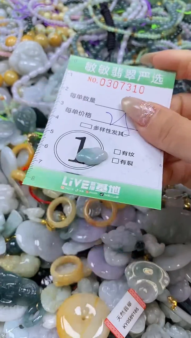翡翠未镶嵌颈饰闪购0307310