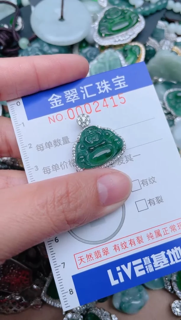 【闪购商品】翡翠颈饰未镶嵌2415......