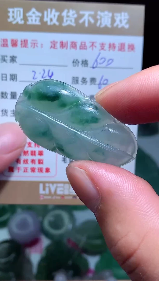 【闪购商品】定制翡翠未镶嵌翡翠毛货定制461607