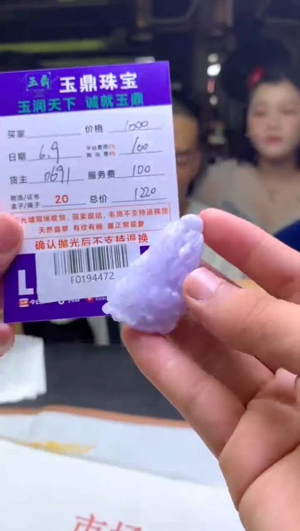 定制翡翠未镶嵌F0194472
