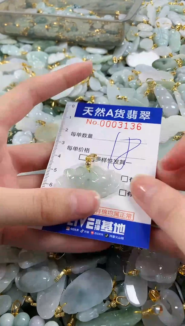 颈饰未镶嵌翡翠天然a货翡翠