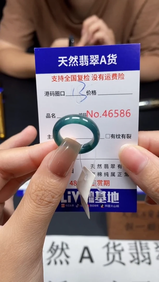 未镶嵌戒指翡翠天然A货翡翠6586