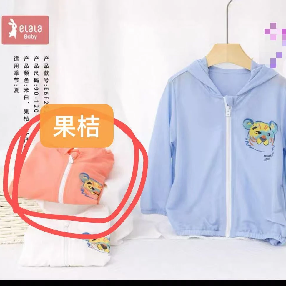 爆款！拉拉男女宝【漫动贝贝】夏季外出服超薄透气防晒衣防晒服