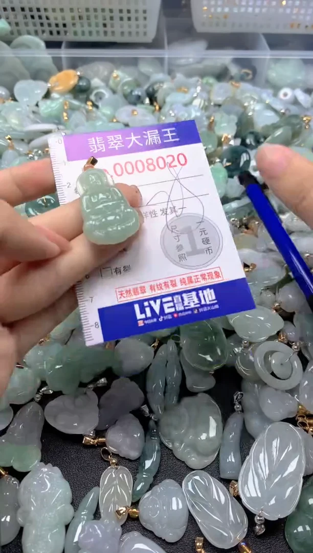 颈饰未镶嵌翡翠8020