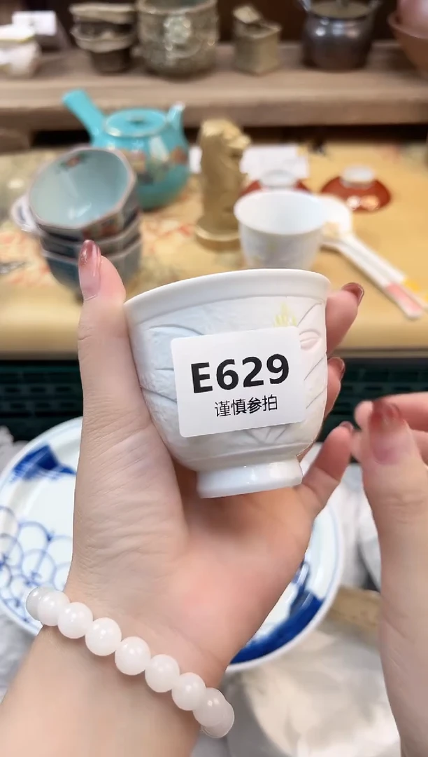 瓷片简***?    629