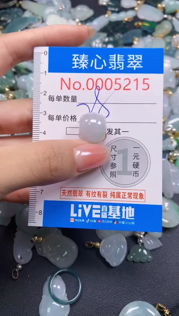 吊坠(不含链)未镶嵌翡翠5215