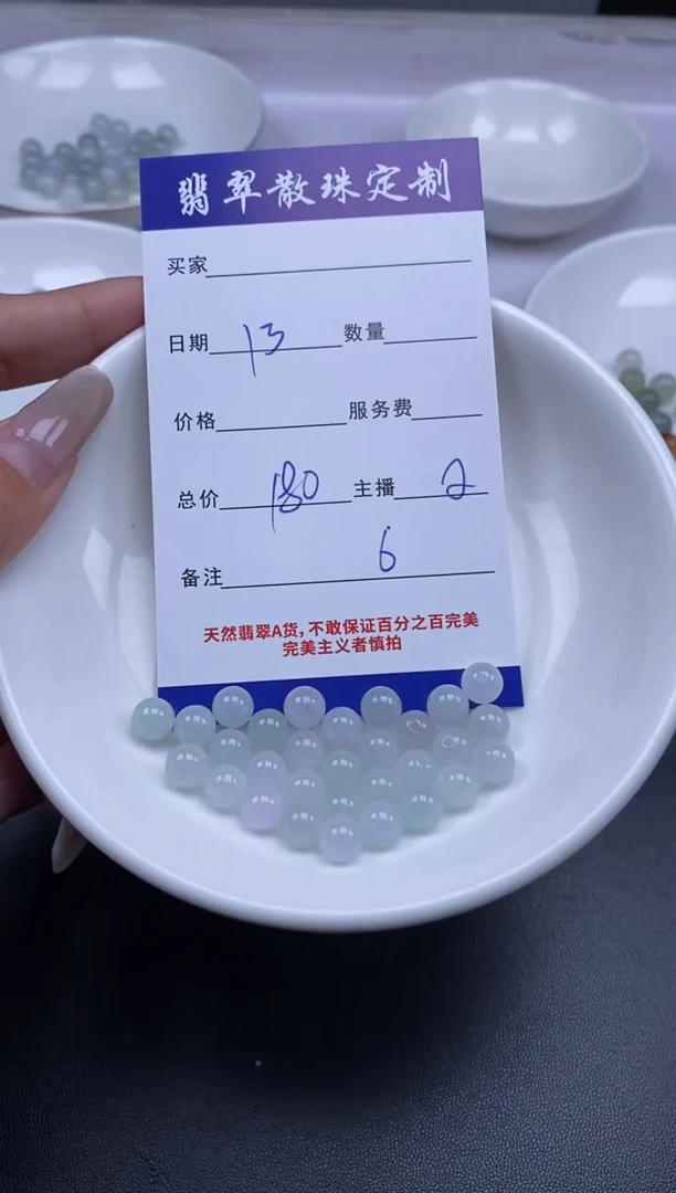 颈饰未镶嵌翡翠贞城散珠批发DIY编制
