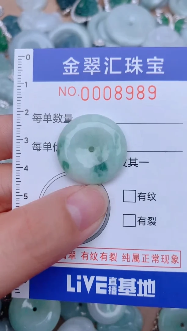 翡翠未镶嵌颈饰8989
