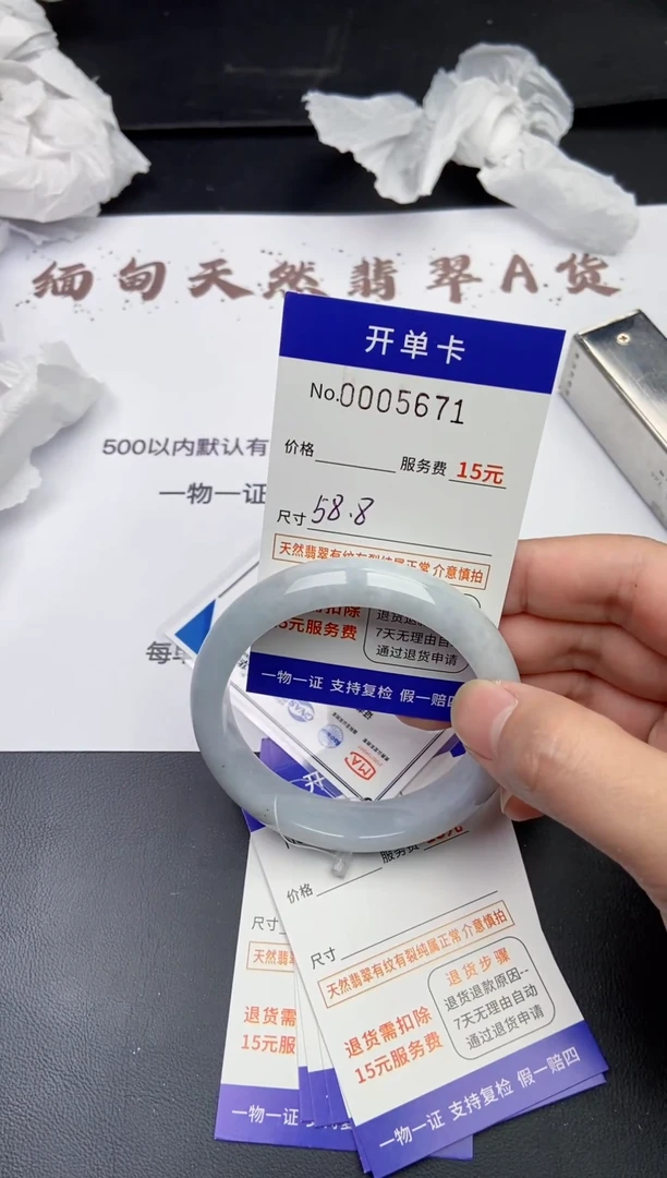 【闪购商品】翡翠手镯未镶嵌5671缅甸天然A货翡翠手镯