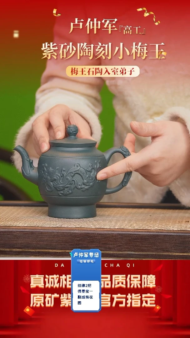 【闪购商品】紫砂茶壶55号 卢仲军 苏门答腊青410cc左右