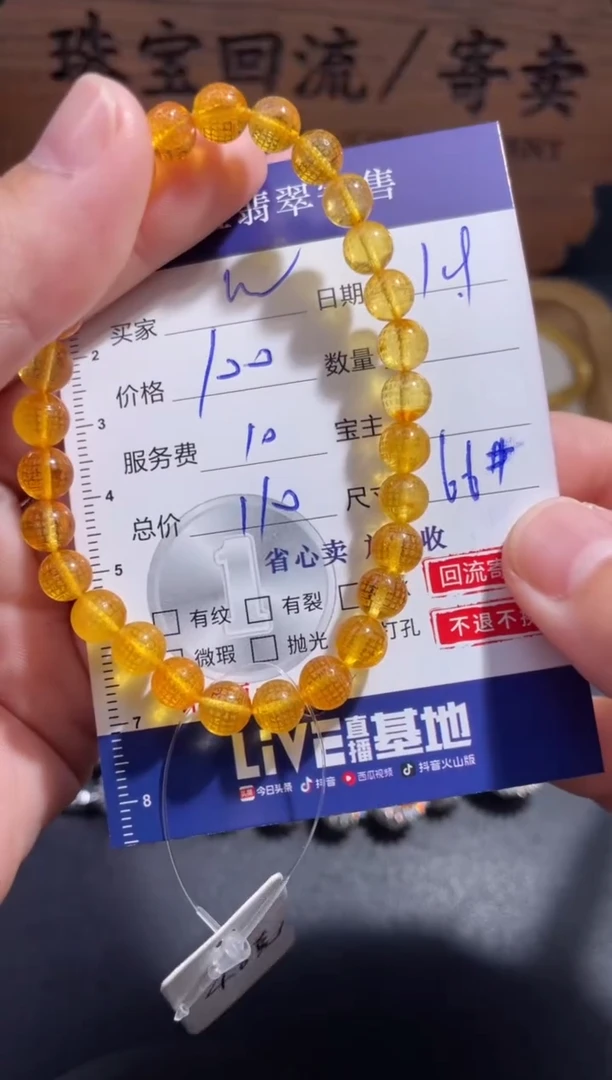 裸石琥珀未镶嵌心**成12