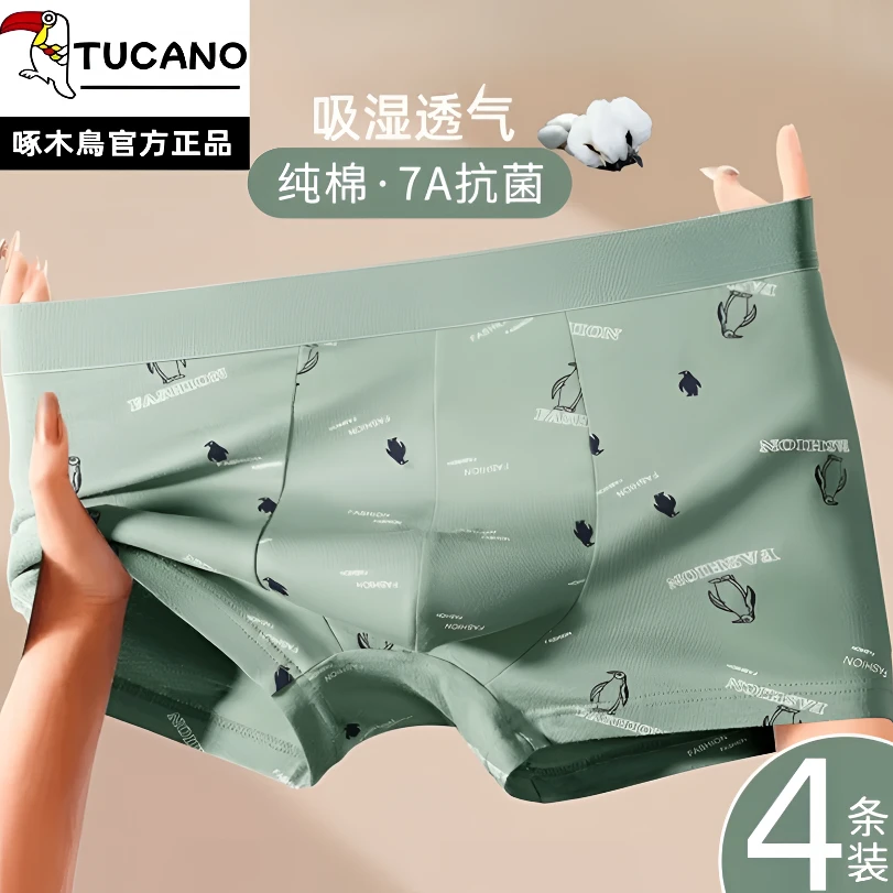 TUCANO/啄木鳥男士内裤纯棉7A抗菌透气大码平角舒适个性云感内裤