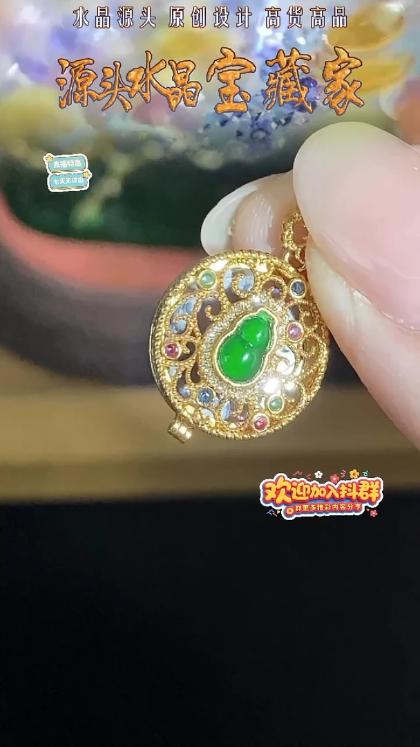 颈饰18K金镶嵌翡翠首饰