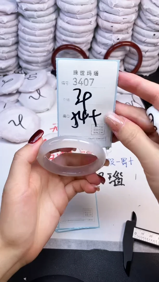 手镯玛瑙/玉髓未镶嵌3407