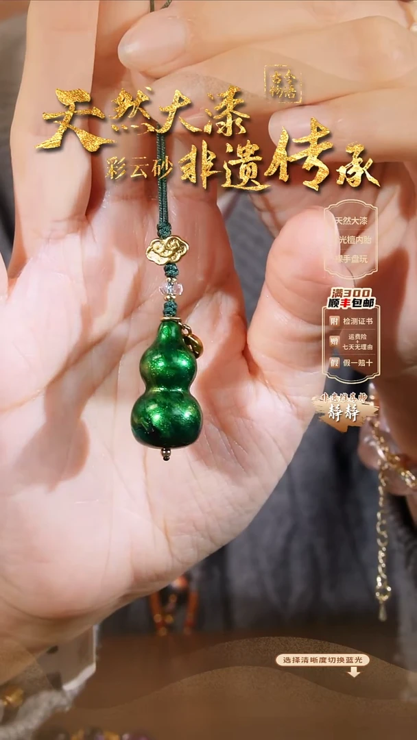 彩云砂小鹿挂件-冷翠