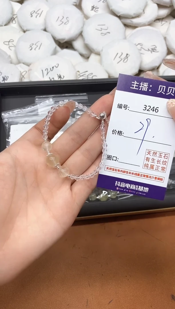 水晶手链未镶嵌3246手串