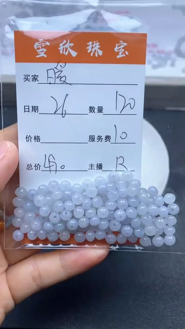 颈饰未镶嵌翡翠暖**1雪欣散珠定制diy