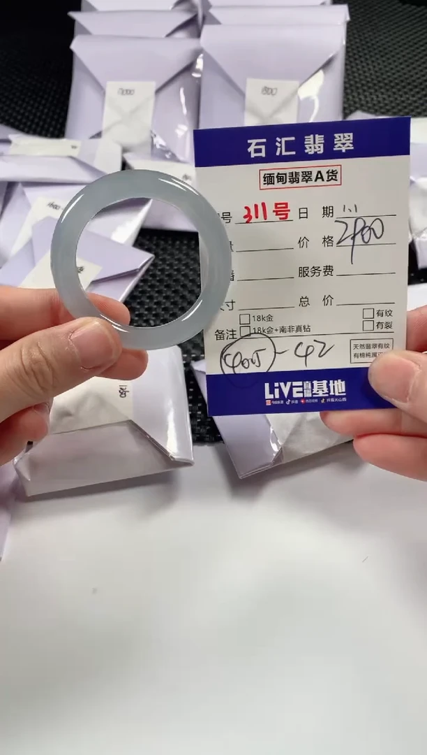 颈饰未镶嵌翡翠1