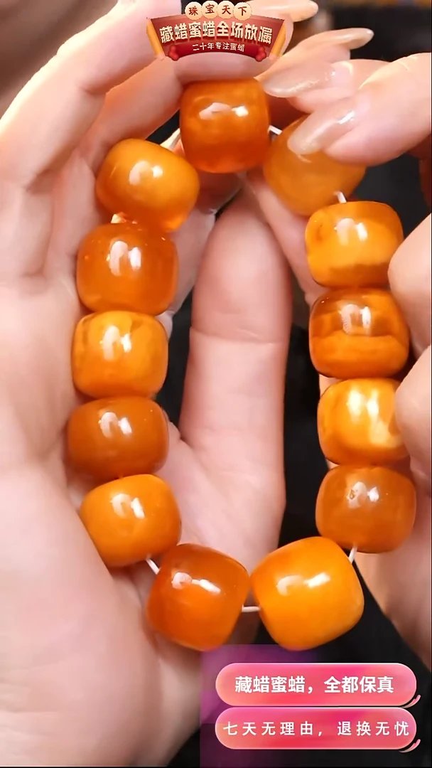 【闪购商品】蜜蜡颈饰未镶嵌1450天然蜜蜡琥珀假一罚四