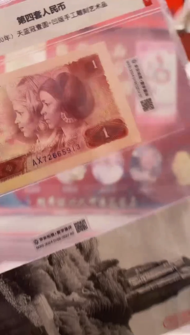 【闪购商品】四版1元天蓝冠+凹版雕刻