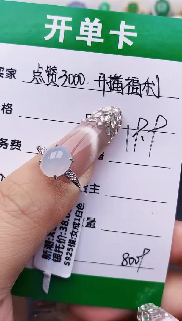 银S925镶嵌戒指翡翠8009