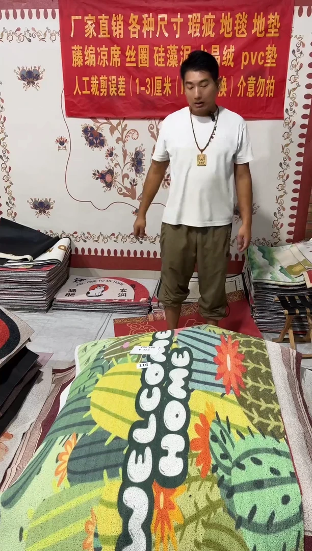 不退不换瑕疵丝圈地毯100*160cm116