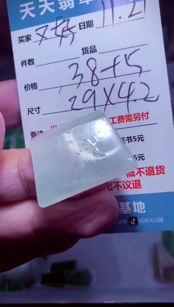 未镶嵌定制翡翠又*彩材料38