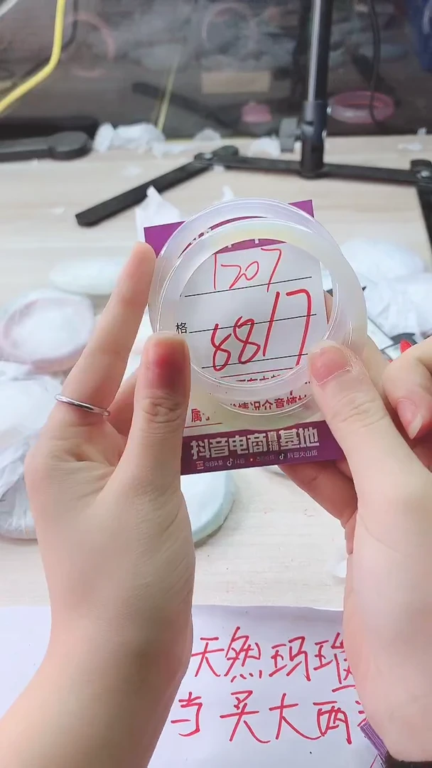 手镯玛瑙/玉髓未镶嵌1207