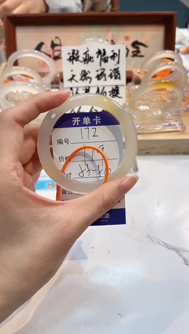 【闪购商品】玛瑙/玉髓手镯未镶嵌172-L马黑1瑕L-L56+