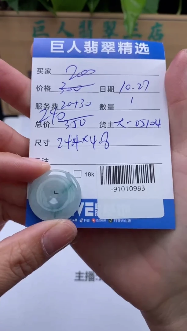 颈饰未镶嵌翡翠多人-91010983