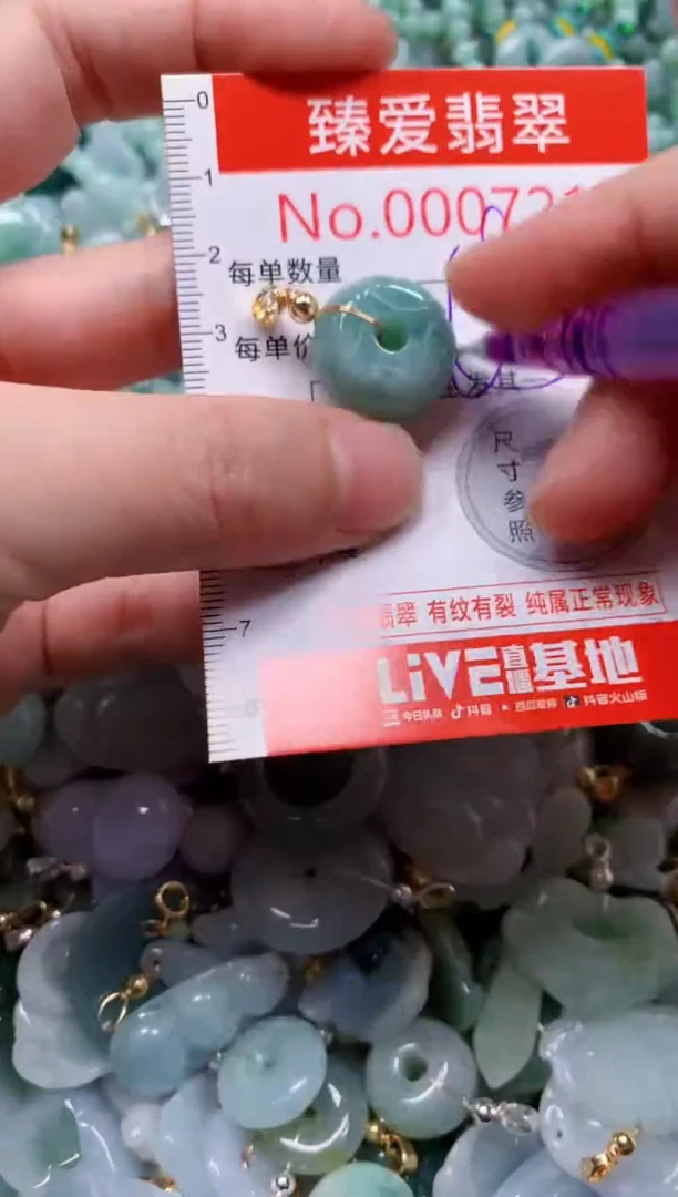 翡翠未镶嵌吊坠(不含链)7218