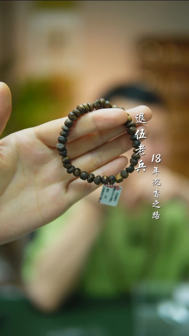 【闪购商品】沉香手串沉水包头随型多样性发一5g