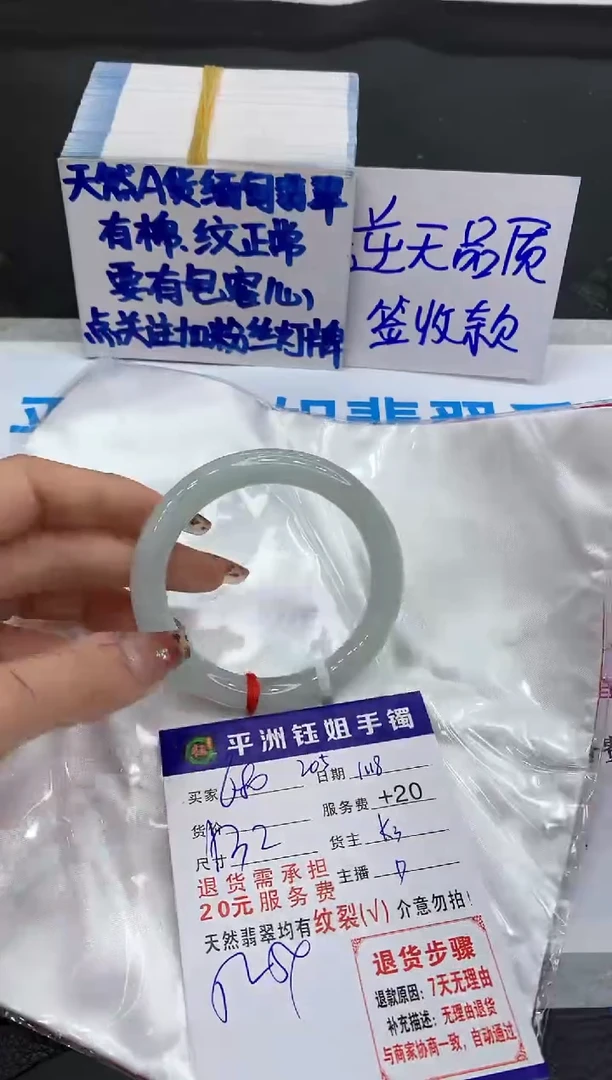 【闪购商品】翡翠手镯未镶嵌1111111111111